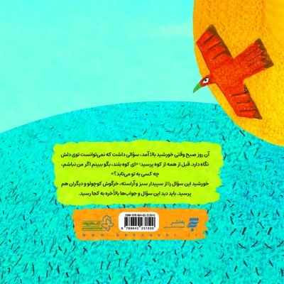 اگر من نباشم